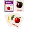 Обучающие карточки по методике Г. Домана "Фрукты"
