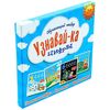 Обучающий набор "Узнавай-ка цифры" для мальчиков