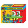 Игра половинки "Где моя сказка?"