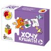 Игра половинки "Хочу кушать!"