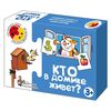 Игра половинки "Кто в домике живет?"