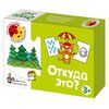 Игра половинки "Откуда это?"