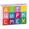Кубики "Веселая азбука"