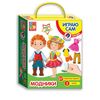 Магнитная игра-одевашка "Модники"