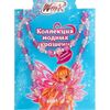 Бусы розовые "Феи Винкс"