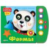 Книга читает сама "Формы" + вопросы
