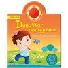Книга музыкальная "Дудочка"