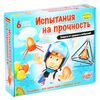 Набор "Испытания на прочность"