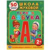 Обучающая книжка с наклейками "Первая азбука"