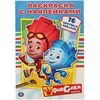 Раскраска с наклейками "Фиксики"