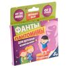 Фанты "Пантомимы"