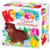 Кубики "Дикие животные" из 4 элементов