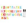 Магнитный алфавит + маркеры 2 шт