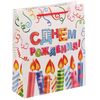 Подарочный пакет "С днем рождения" 27 на 23 см.