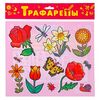 Трафареты "Цветы"