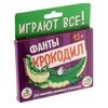 Фанты "Крокодил"