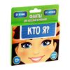 Фанты "Кто я?"