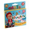 Фанты "Сочинялки"