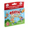 Фанты "Усатые-хвостатые"