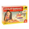 Набор "Юный биолог"