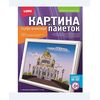 Картина из пайеток "Храм Христа Спасителя"