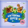 Книга "Лягушкин пруд"