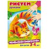 Книжка с заданиями "Рисуем ручками"