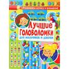 Лучшие головоломки для мальчиков и девочек