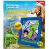 Раскраска пластилином "Хороший динозавр"