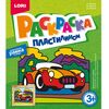 Раскраска пластилином "Машина"