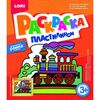 Раскраска пластилином "Разноцветный паровоз"