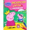 Раскраски и игры Peppa Pig