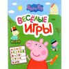 Веселые игры Peppa Pig