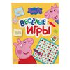 Веселые игры "Свинка Пеппа"