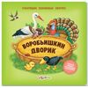 Воробьишкин дворик