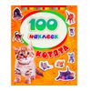 100 наклеек "Котята"