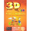 3 D сказка-раскраска "Лиса и журавль"