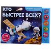 Книга со звуками "Кто быстрее всех?"