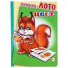 Книжка-лото "Цвет"