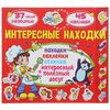 Книжка с заданиями "Интересные находки. Месяц"