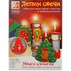 Набор для лепки свечей с золотым и серебряным воском