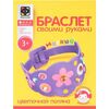 Делаем браслет "Цветочная поляна"