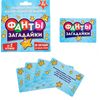 Фанты "Загадайки"