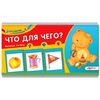 Книга "Что для чего?" с перекидными карточками