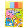 Книга "Чудесный мир" + 1000 магнитов