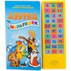 Книга музыкальная "Азбука мультяшек"