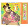 Книга музыкальная "Наряды Маши. Маша и Медведь"