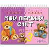 Книжка "Найди половинку. Мой первый счет"