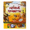 Музыкальная книга "Чудесные лесные приметы"