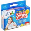 Познавалка "Самый - самый"